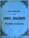 [Gutenberg 42669] • Dell'Emancipazione civile degl'Israeliti